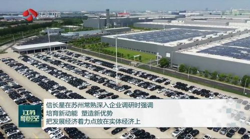 省領導調研奇瑞捷豹路虎常熟生產基地，勉勵扎根實體、深耕市場