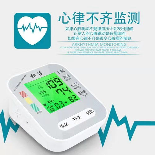 家用老人臂式全自動電子血壓計 精準測量，守護家庭健康